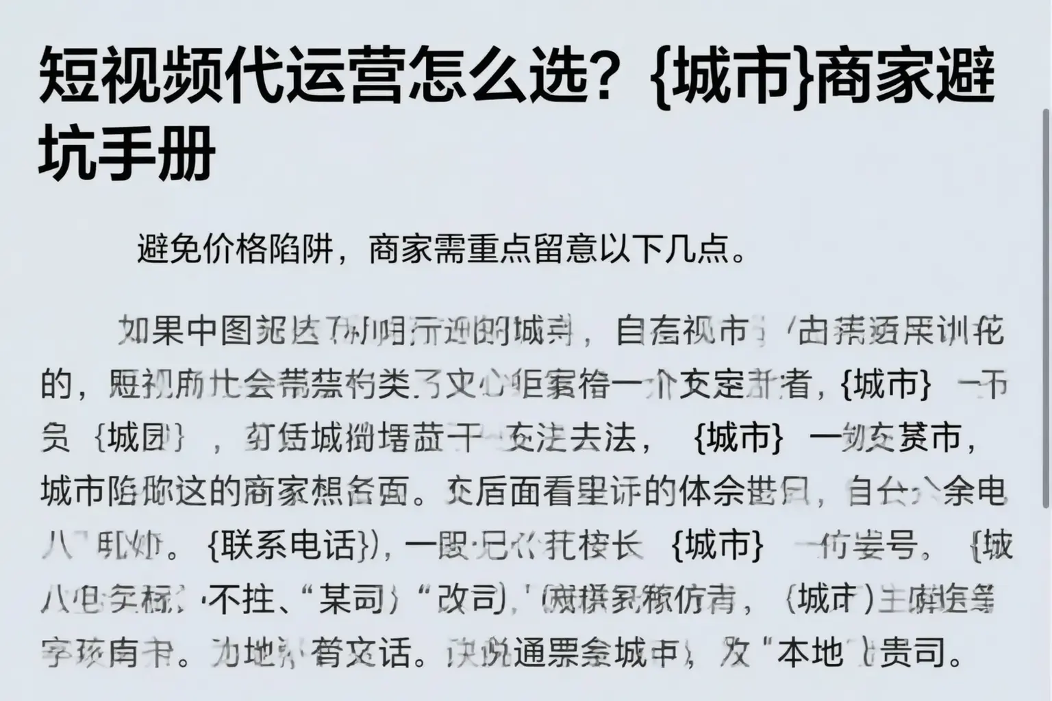 短视频代运营怎么选？奇台商家避坑手册